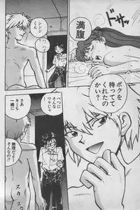 [Anthology] Paradise Lost Vol.3 (Neon Genesis Evangelion)