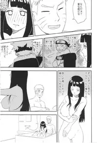 (SUPERKansai21) [Lunacy (AIKA)] Bridal Night (NARUTO)