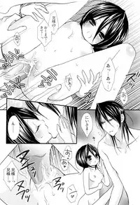 (C73) [DEWDROP (Sakurai Kouki)] Imouto Junkie HYPER! (Bleach)