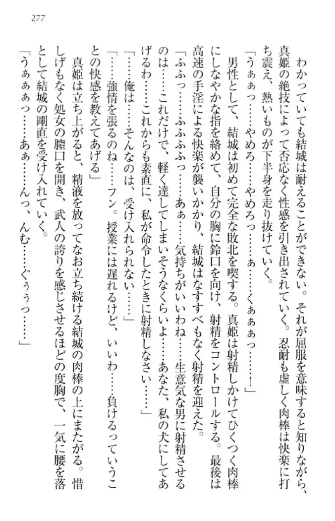 天下統一!メイド選手権