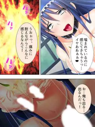 Sekai wo Sukuu tame, Heroine no Ana ni Power Chuunyuu! Soushuuhen