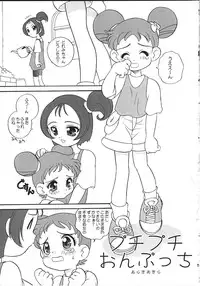 (CR28) [Shishamo House (Araki Akira)] petit petit (Ojamajo Doremi)
