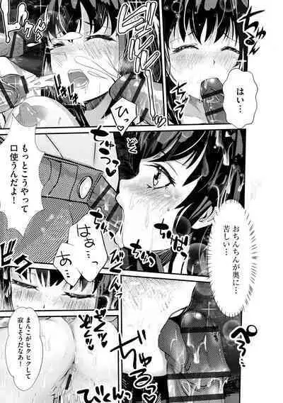 Oji-san Shuudan Chikan Densha Kuso Namaiki na Joshikousei o Wakarase Sex