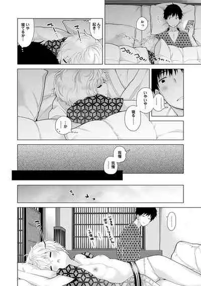 Noraneko Shoujo to no Kurashikata Ch. 1-27
