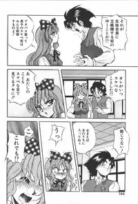 [Konya Takashi] RINNE CRISIS
