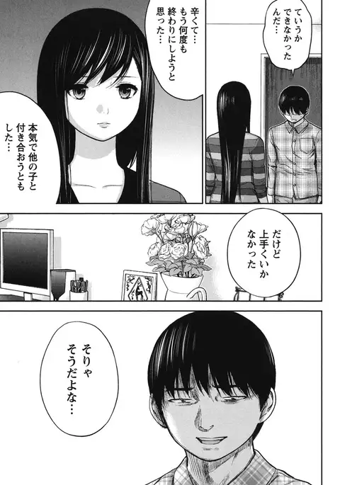 Ayamachi, Hajimemashite. 2