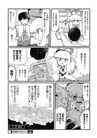 COMIC HOTMILK 2018-06 [Digital]