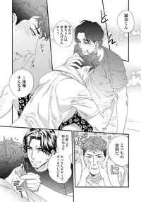 [Niyama] Boku no Omawari-san