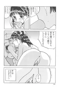 [Mumei] Okasareta Seifuku