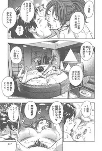 [Tomizawa Jun] Amakuchi Knight 02