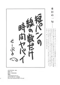 (C81) [SANDWORKS (Suna)] REC2!! PREVIEW (K-ON!)