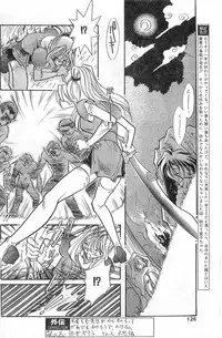 COMIC Papipo Gaiden 1998-01