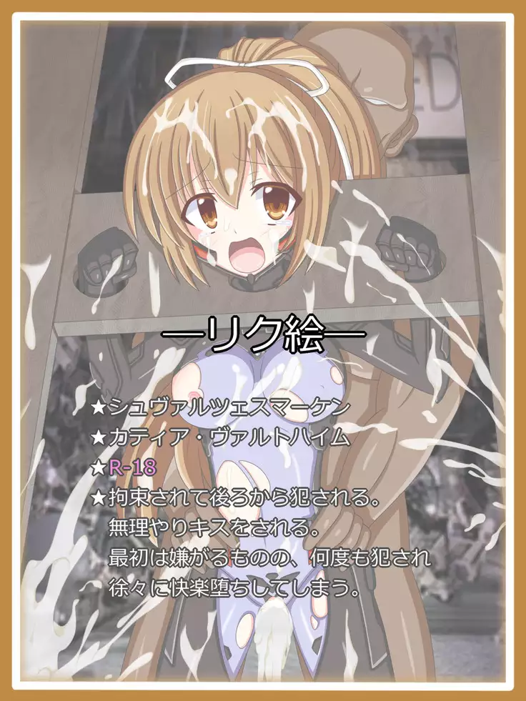 "Horyo to Natta Eji"