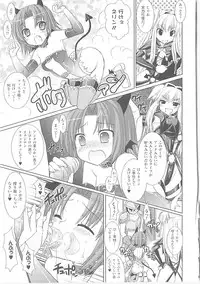 [Rusty Soul, Alto Seneka] Brandish 3