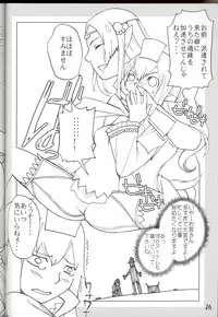 (C70) [Robina go round (Robina)] Hurihuri Mithra! (Final Fantasy XI)