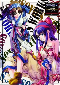 (C60) [MISS/SAIL (SOYOSOYO)] Soyosoyo's Works 3 (Various‎)