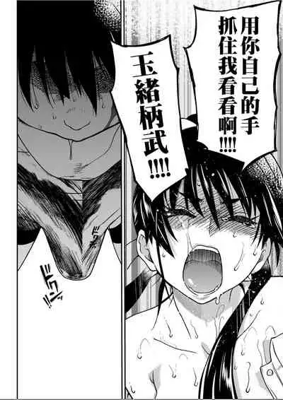 [Shiwasu no Okina] Peace Hame! Ge [Chinese]