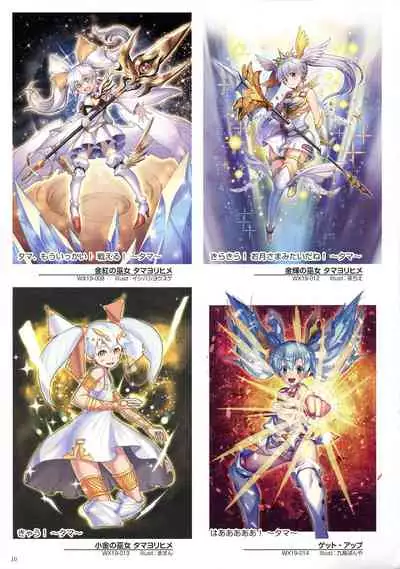 WIXOSS ART Material VI