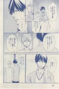 MAGAZINE BE×BOY 2015-03