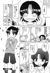 [Inuboshi] Daisuki! Gosyujinsama - Love Master