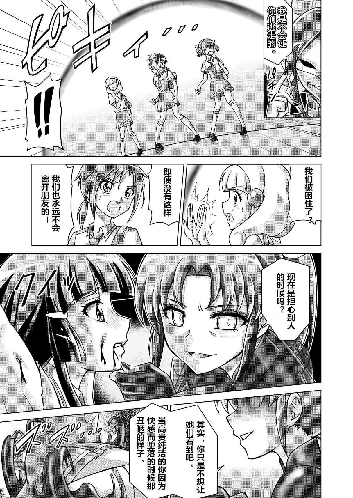 Doujin Smile Precure! -Mou Hitotsu no Bad End-