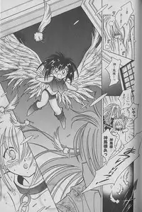 [Kurumigi Kurumi] Onegai!! Majinsama