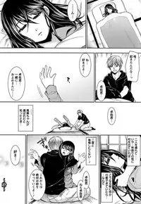 [Ohkami Ryosuke] Hazukashii Chibusa