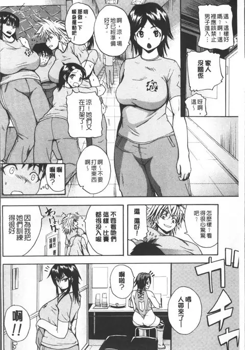 Monzetsu Taigatame ~Count 3 de Ikasete Ageru~