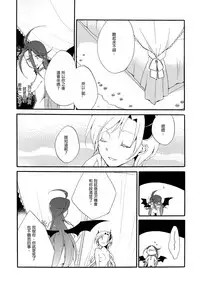 (COMITIA116) [Niratama (Sekihara, Hiroto)] Juusha no Kyuujitsu | Servant x Queen [Chinese] [沒有漢化]