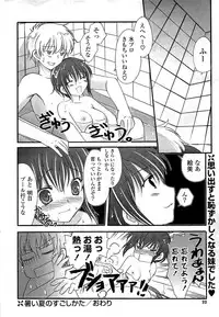 COMIC Potpourri Club 2009-08