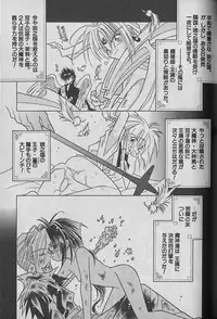 [Kurumigi Kurumi] Onegai!! Majinsama