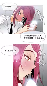 HouseHold Affairs 【卞赤鲤个人汉化】1~29话（持续更新中）