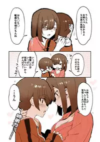 Odoodo Shitei no Odo Love Shasei Kanri