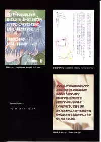 (Kouroumu 5) [Sweet Milk Shake(tora)] a-nn (Touhou Project)