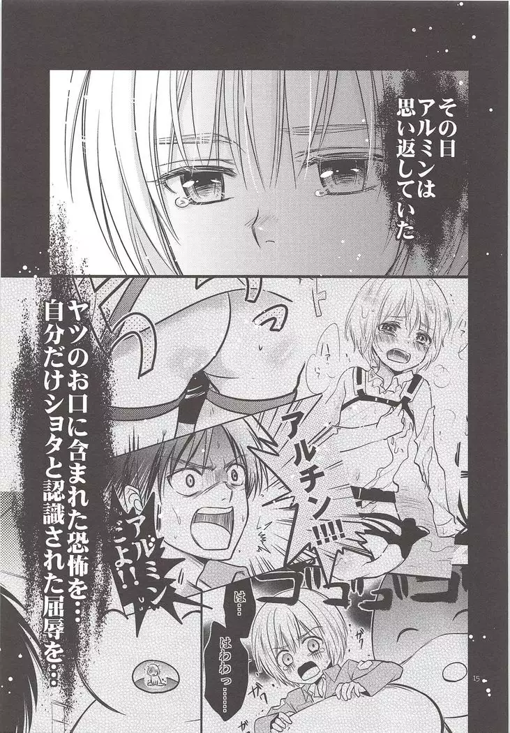 Chingeki no Archin - attack to Archin