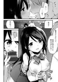 [Fujiyama] Naishogoto [Digital]