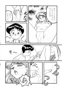 (C50) [Studio Boxer (Shima Takashi, Taka) HoHeTo 13 (Neon Genesis Evangelion)