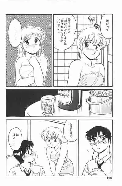 [Amagi Kei] Ikinari! CAN² 2