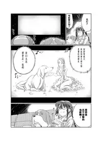 [Tenzen Miyabi] Lovelove Juukan Girls [Chinese] [呜喵个人汉化]