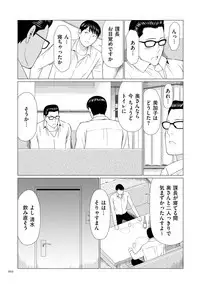 [Takasugi Kou] Dakkan [Digital]