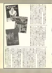 [Anthology] Pai;kuu Dairokugou