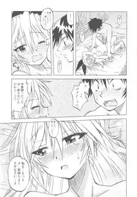 (C82) [Utahime (Izumi Masashi)] Nisekoigatari (Nisekoi)