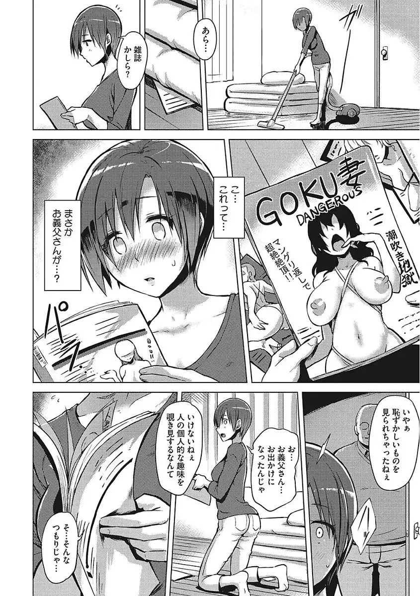 Yaritai Kanojo no Midara na Onedari