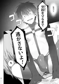 [TomCat (Keita)] Zecchou CONTRACT [Digital]