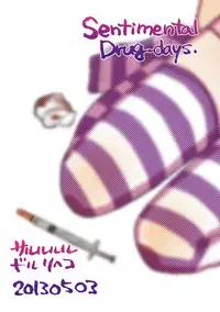 [Sarurururu (Doru Riheko)] Sentimental-Drugdays [Digital]