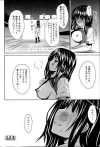 COMIC SIGMA 2013-11 Vol.76