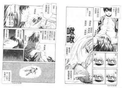 Yawaniku Inma - Tender Fresh Incubus.