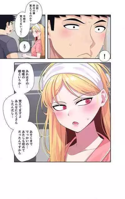 Doki Doki Pairing~Chp.1-6