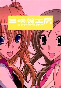 [Syamisen Koubou (Koishikawa)] SWEEEEEEET HIBI x KANA (Suite PreCure)