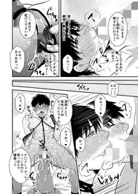 [Nengaranenjuu] Daini Taiiku Junbi Shitsu [Digital]